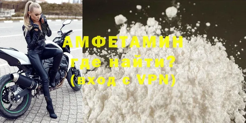 АМФЕТАМИН VHQ  Агидель 