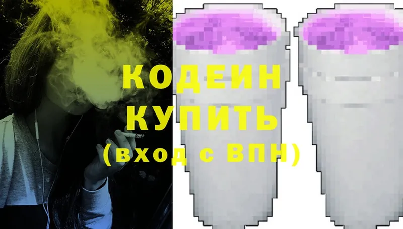 Кодеиновый сироп Lean Purple Drank  Агидель 