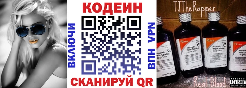 Кодеин напиток Lean (лин)  omg зеркало  Агидель 
