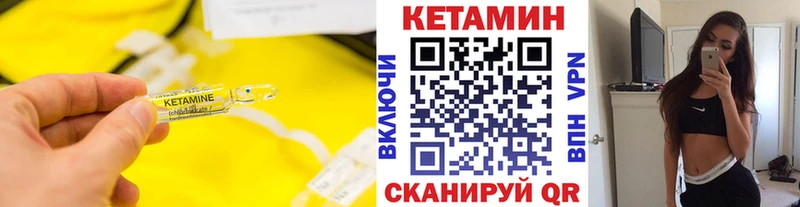 это клад  Агидель  КЕТАМИН ketamine 