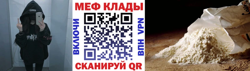 Мефедрон мяу мяу  Агидель 