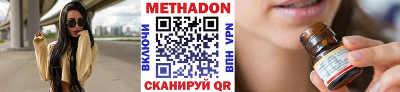 МЕТАДОН мёд  сколько стоит  Агидель 