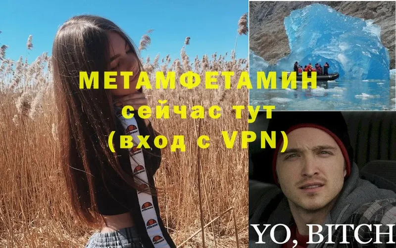 МЕТАМФЕТАМИН мет  Агидель 