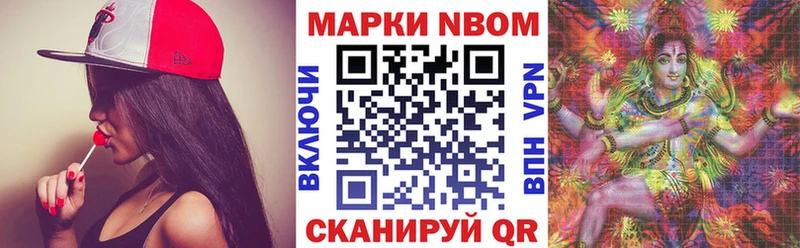 Марки NBOMe 1,8мг  Агидель 